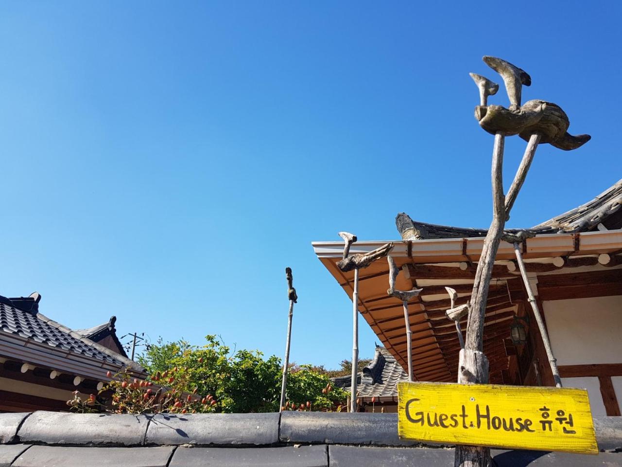 Gyeongju Guesthouse Huewon ภายนอก รูปภาพ