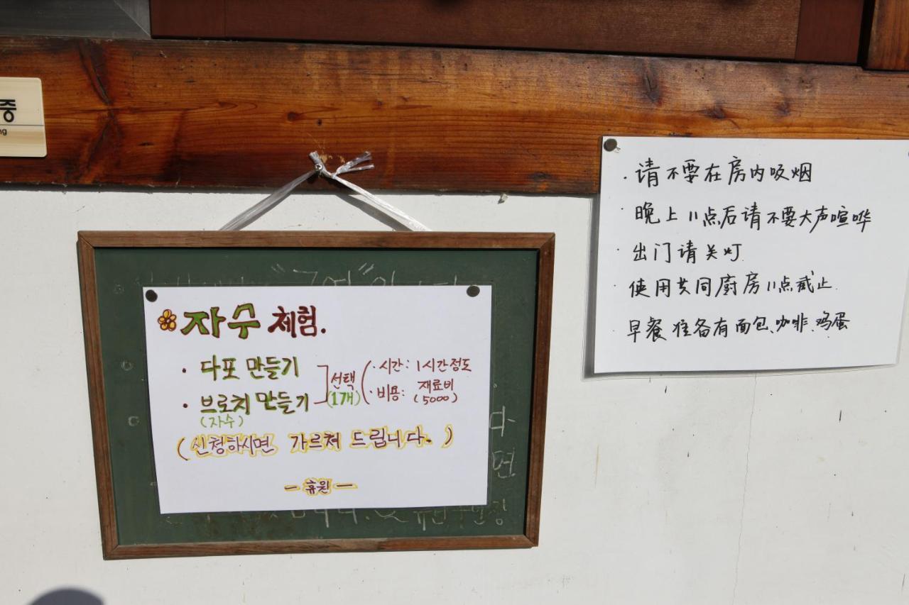 Gyeongju Guesthouse Huewon ภายนอก รูปภาพ